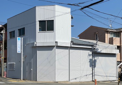 宝塚資材センター